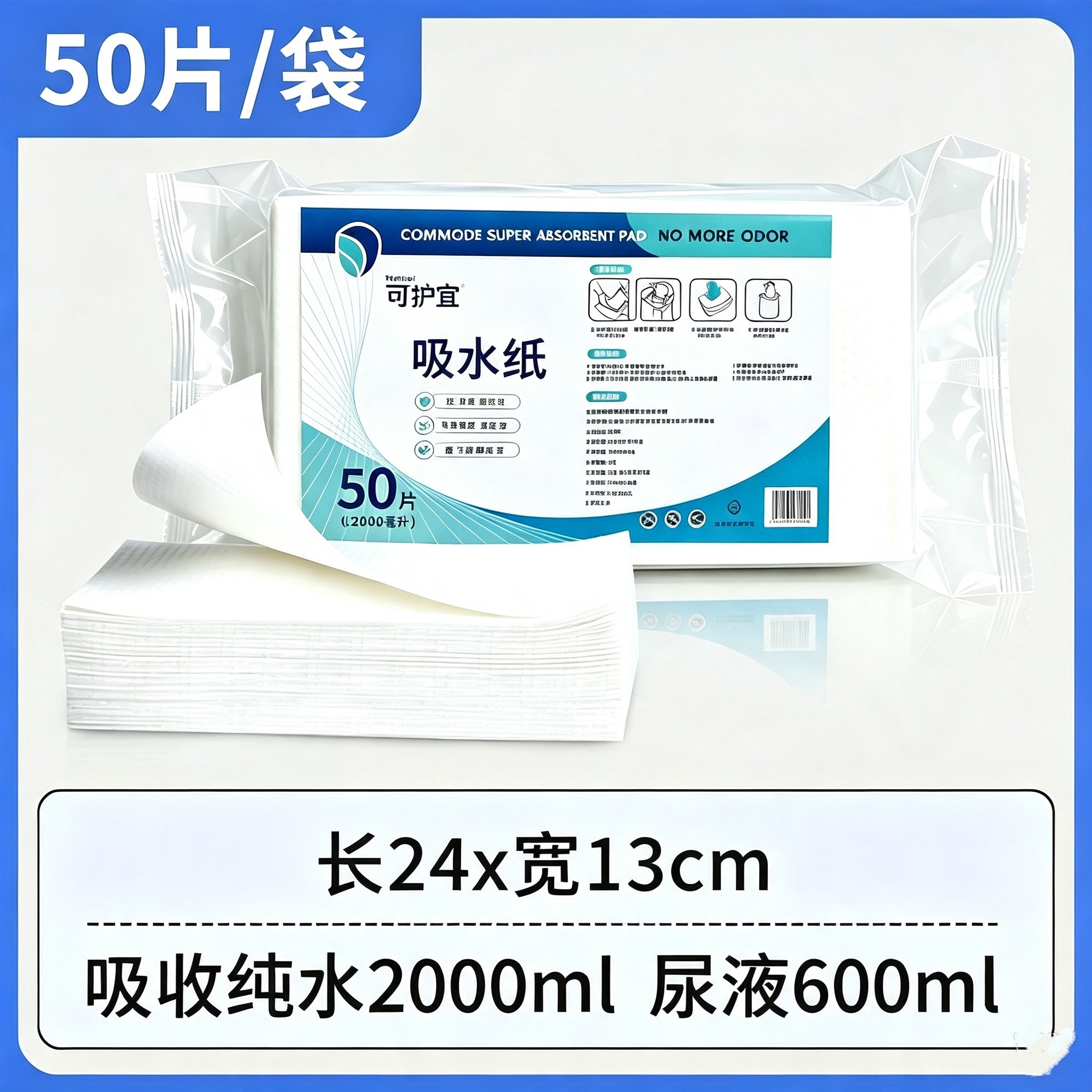 240*130mm* 단일 시트 초대형 수분 흡수 용량 2000ml, 50개