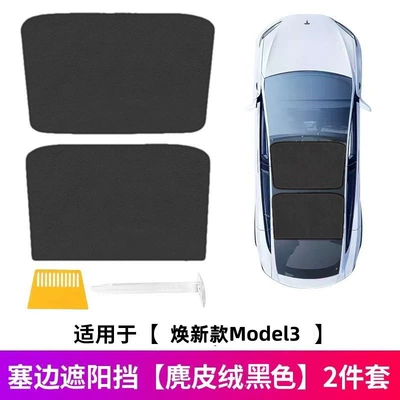 Suitable for Tesla's New Sun shade - renewed-version-model-3-sunshade-shade-black