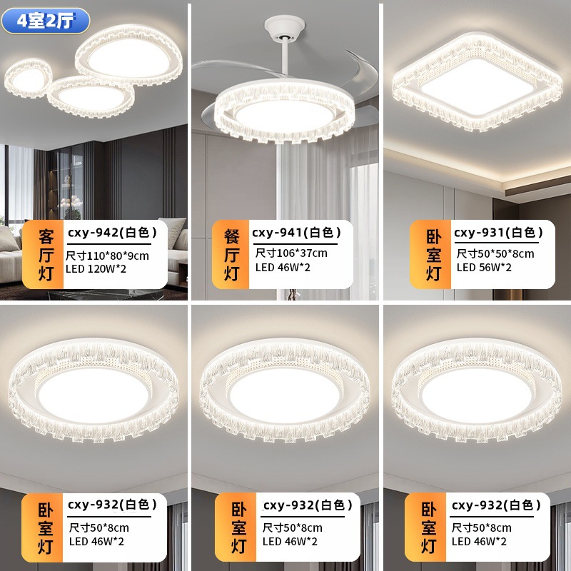 2025 nueva lámpara de techo de espectro completo lámpara de comedor de dormitorio lámpara de ventilador paquete de toda la casa lámpara de sala de estar minimalista moderna