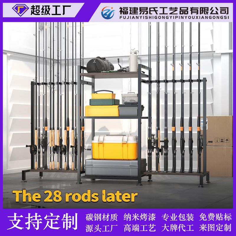 亚马逊钓鱼工具箱移动鱼竿架子家用渔具收纳架子展示架渔具箱架子|undefined