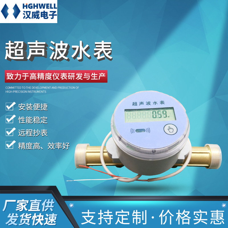 智能水表水表DN15远传水表高灵敏DN15无线水表小流量