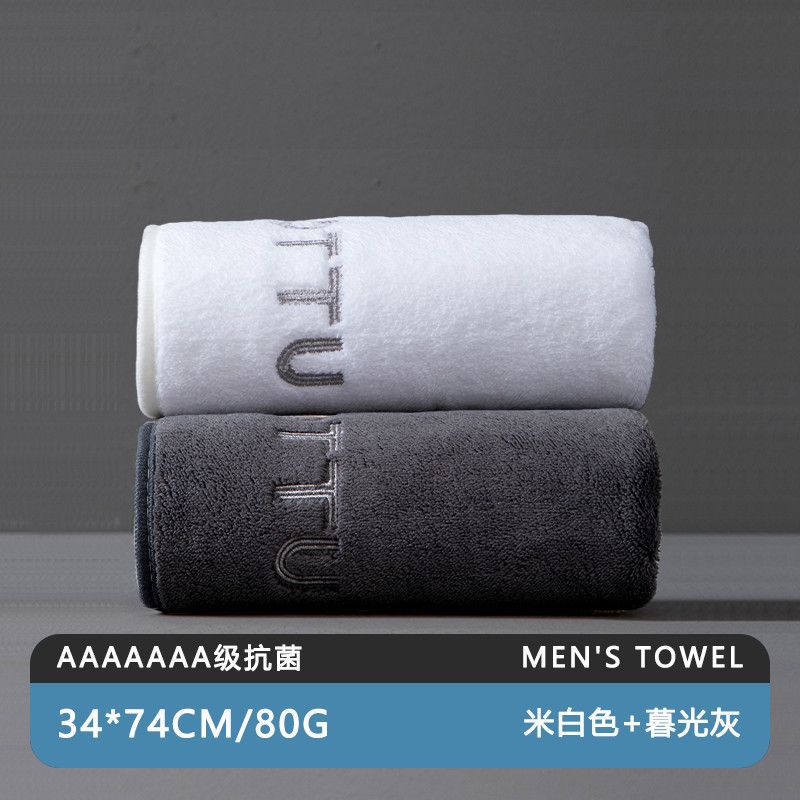 M-G636毛巾-2条装【米白色+暮光灰】 / 【7A升级10A】男士毛巾