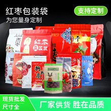 丰可达厂家直供红枣包装袋牛皮纸袋中封风琴袋镀铝八边封袋可来图