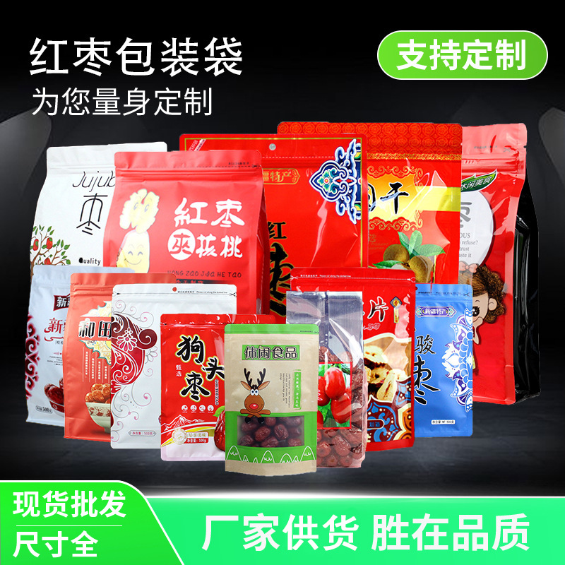 丰可达厂家直供红枣包装袋牛皮纸袋中封风琴袋镀铝八边封袋可来图