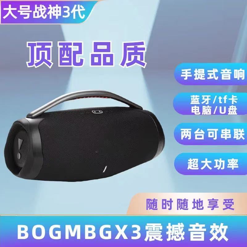 Cross-border, extra-large Boombox 3, the ultimate music powerhouse, 3rd generation, 120W wireless Bluetooth speaker, suitable for outdoor use and portability Cross-border, extra-large Boombox 3, the ultimate music powerhouse, 3rd generation, 120W wireless Bluetooth speaker, suitable for outdoor use and portability