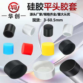 耐高温平头硅胶套丝杆螺纹保护帽圆管橡胶防撞盖帽堵孔塞耐热