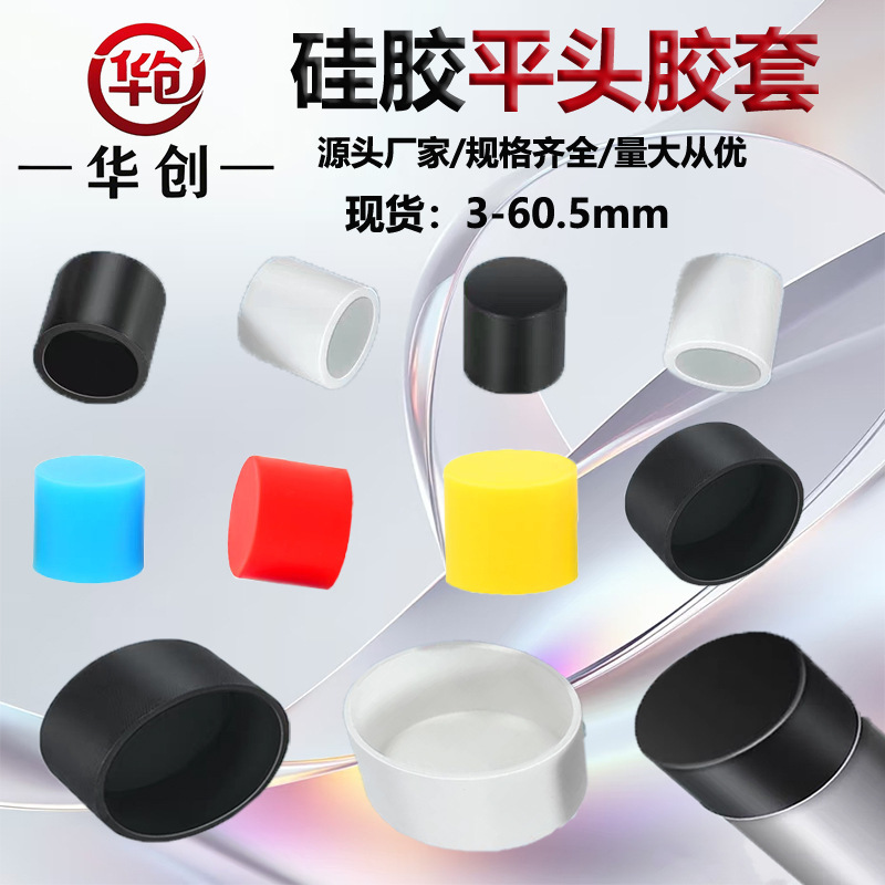 High Temperature Resistant Flat Head Silicone Sleeve Screw Thread Protective Cap Round Tube Rubber Anti-Collision Cap Hole Plug Heat Resistant