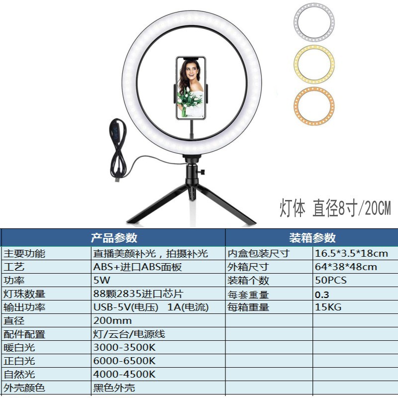 8 인치 램프 + 짐벌 + 19cm 브래킷