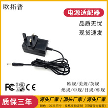 12V2A 新壳无灯12V2000MA开关电源适配器