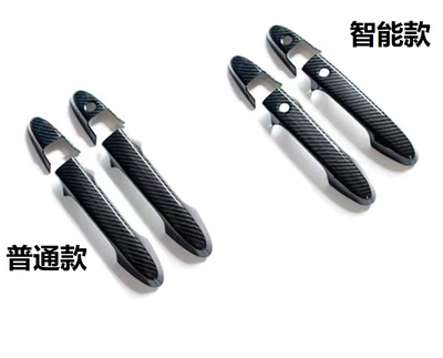 Suitable for 14-20 Honda XRV Portal Wrist - carbon-fiber-pattern-front-door-2-door-handle