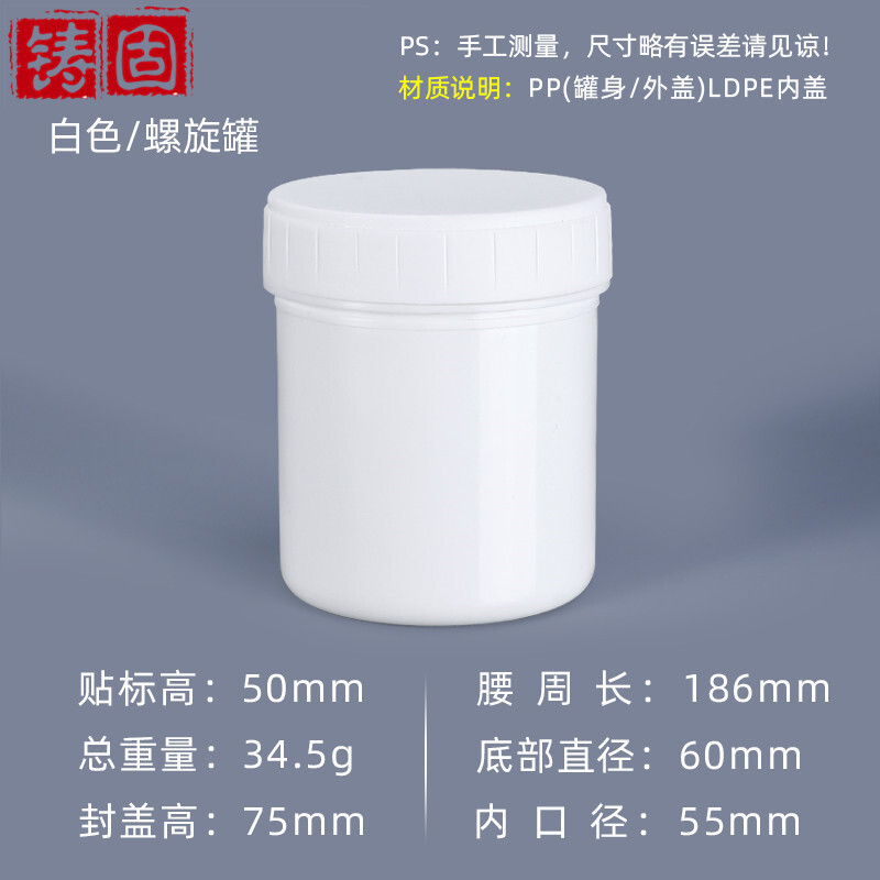 铸固 密封罐 塑料罐螺旋罐广口软膜塑料瓶油墨罐包装罐 150ml白色