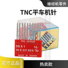̨��TNC�C� ��Xƽ܇�C� ƽ܇ͨ�ÙC� ���I�p�x�C�C����DBX1