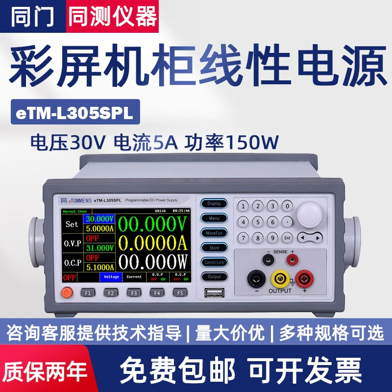 Той же дверью с управлением линейным цветным экраном постоянного тока eTM-L303SPL питания L1501SPL eTM-L30D5SPL