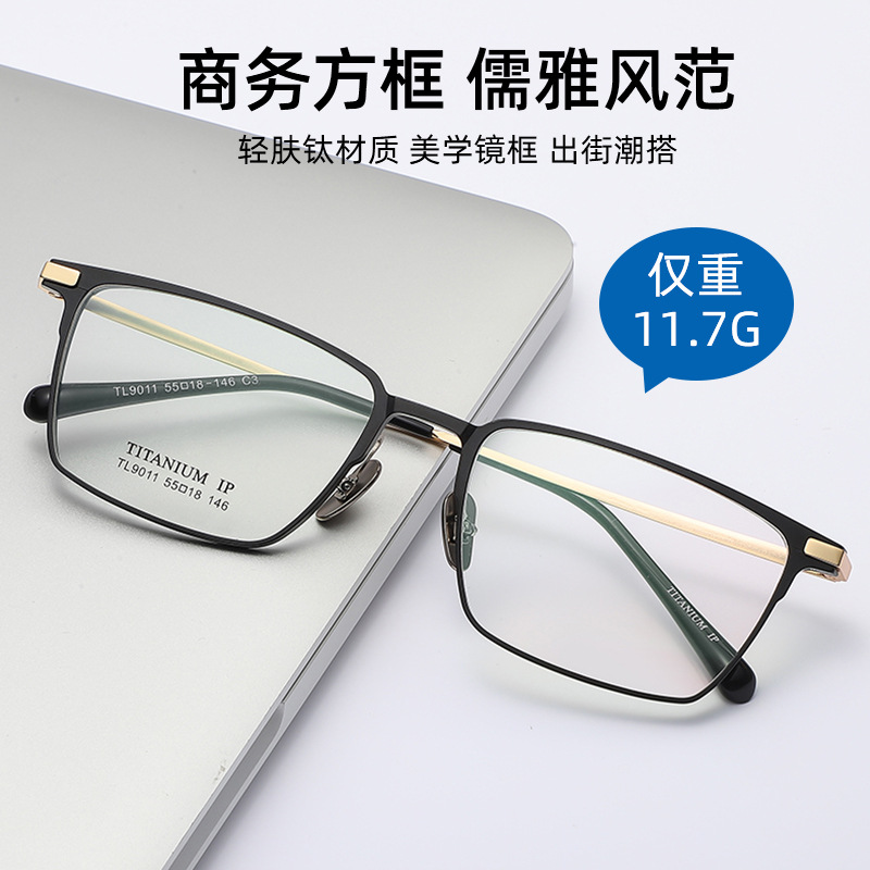 New Square large frame aluminum magnesium alloy glasses frame pure titanium glasses leg anti-blue light plain glasses myopia glasses frame 9011