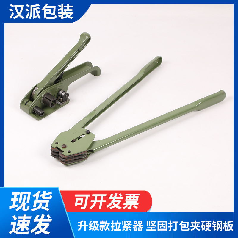 升级款拉紧器加坚固耐磨型打包夹硬钢板 手动拉紧器 硬钢板打包夹