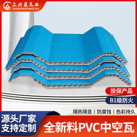 PVC中空瓦防腐隔热塑料瓦加厚塑钢瓦片工业厂房屋顶B1级防火批发