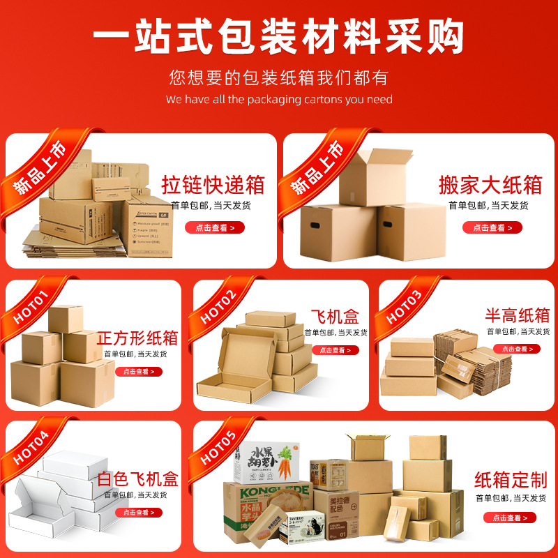 半高纸箱现货邮政扁平快递纸箱物流打包盒子牛皮纸盒子纸箱打包箱