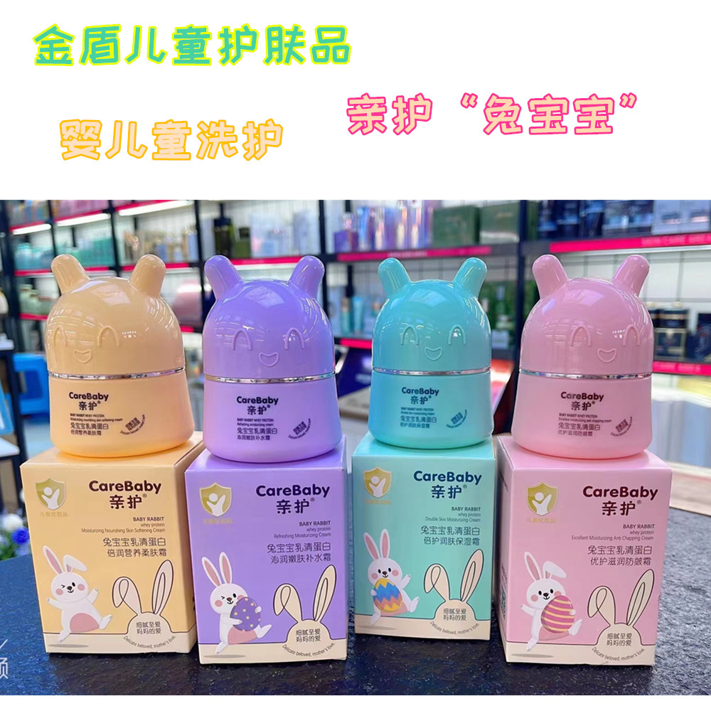 Golden Shield Protective Bunny Baby Baby Cream Baby Fragrance Cream Moisturizing Anti-Cracking Moisturizing Rejuvenating Mother and Baby