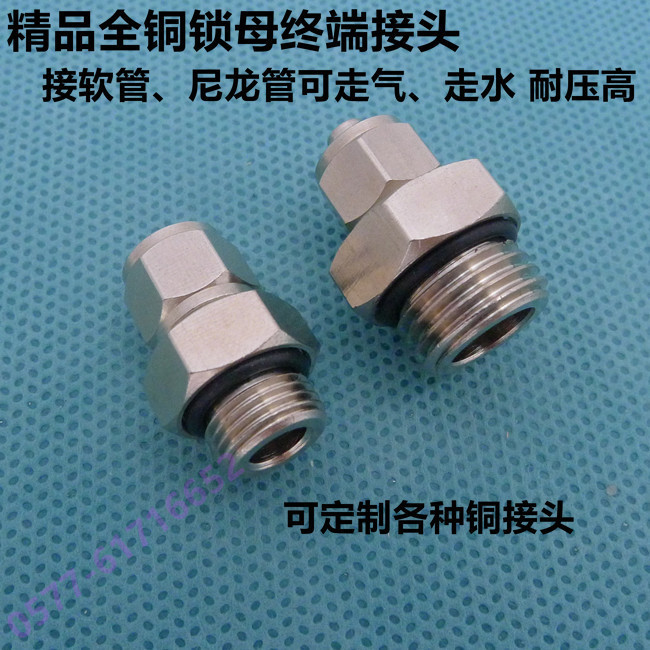快拧接头 G螺纹锁母气动终端接头 总端防水接头 气功管接头