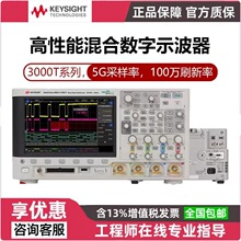 �����ǵ�keysight ����ʾ����DSOX3102T MSOX3102Tȫ��ԭװ��Ʒ