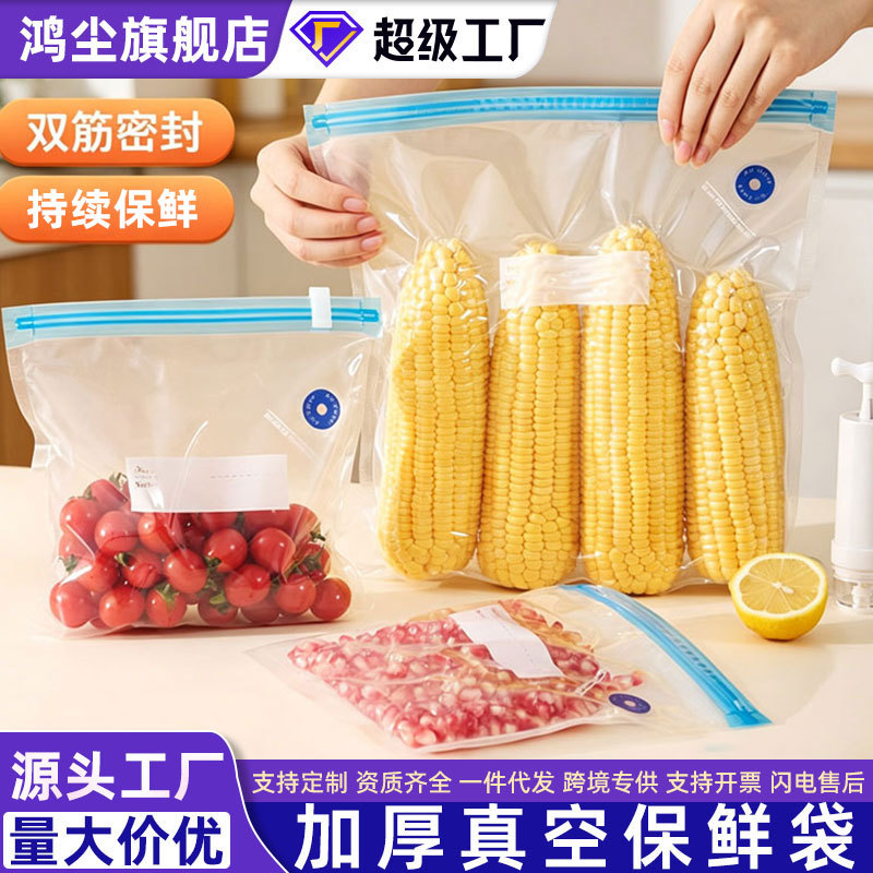 【Thickened Vacuum Bags】Food Packaging Compression Bags Thickened Fresh-Keeping Bags Single-Sided Dotted Vacuum Bags