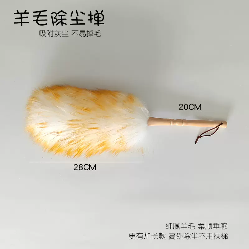 鸡毛禅子除尘家用打扫清洁扫灰毯子神器车用静电大扫除尘羊毛掸子