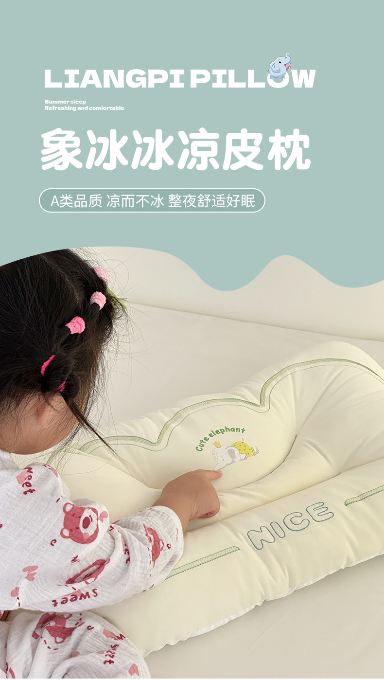 象冰冰凉皮枕_01.jpg