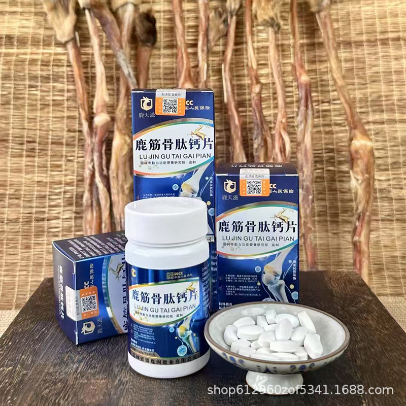 鹿筋骨肽钙片匠心制作鹿筋骨肽钙片现货真材实料鹿萃高钙一件代发|undefined