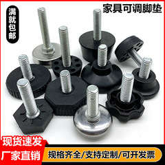 M 8家具は調節可能に高くなります。