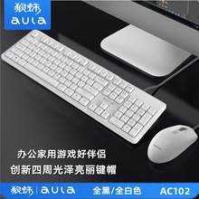狼蛛AC102有线USB全黑全白色键盘鼠标套装一体机电脑办公家用游戏