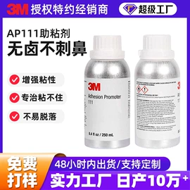 工业产品胶带;其他胶带;电子产品胶带