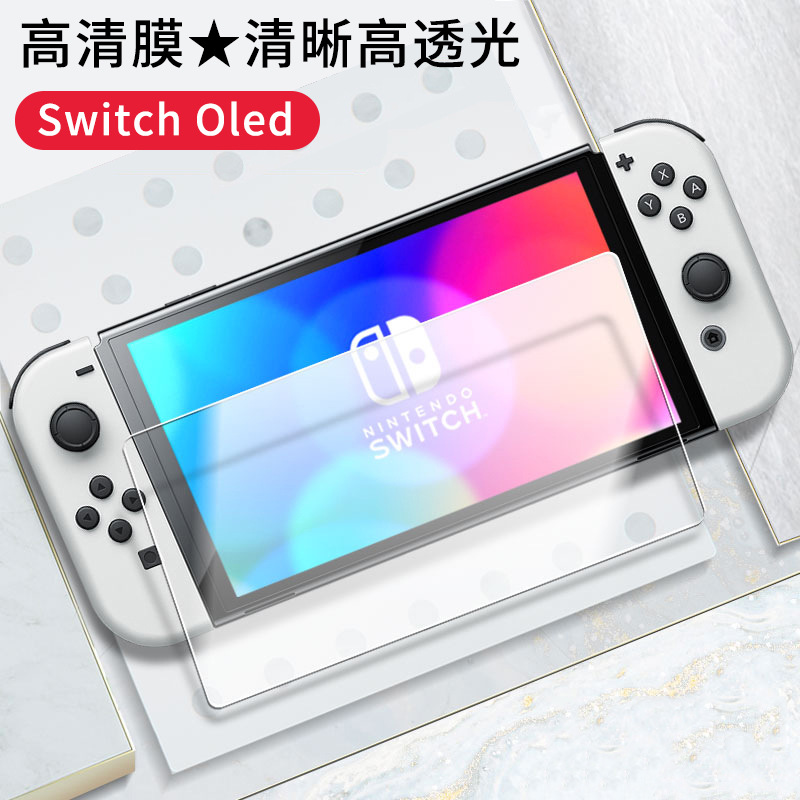 Película templada Switch2 oled Nintendo Switch Película protectora para consola de juegos Lite mate