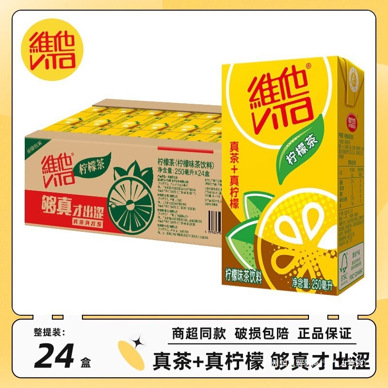 Vita Lemon Tea 250ml*24 boxes whole box original lemon tea fruit-flavored tea beverage Vita drinks wholesale Vita Lemon Tea 250ml*24 boxes whole box original lemon tea fruit-flavored tea beverage Vita drinks wholesale