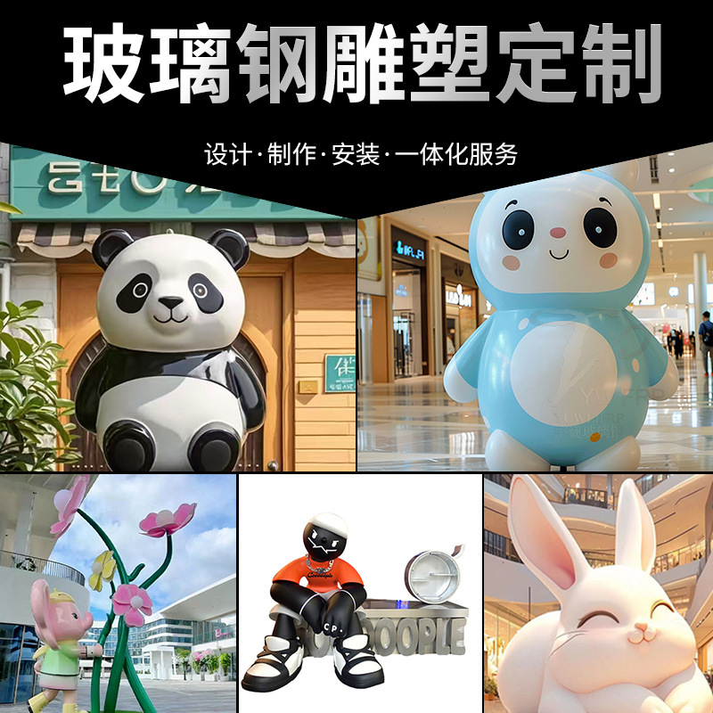 Fiberglass Sculptures for Outdoor Commercial Streets, Cartoon Character Ip Floor-Standing Decorations, Park Amusement Scene Landscape Sculptures