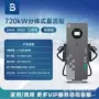 大功率充电分体直流充电桩