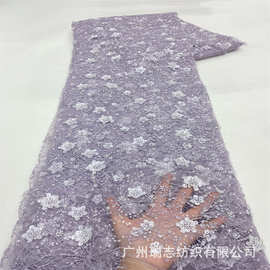 流行紫色蕾丝底布叠片珠管绣婚纱晚礼服装饰舞台面料服装布料现货