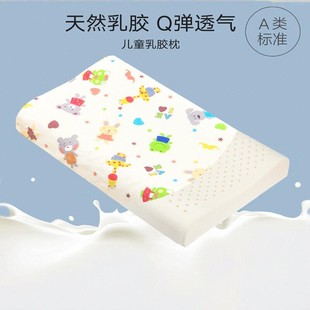 Baby 0 to 1 Kidsren's Latex Pillow for Babies over 3 Months Old 2-6 Years Old, Universal Kindergarten Summer
