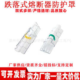 线路施工绝缘罩防鸟隔离开关护套管HY-003B跌落式熔断器防护罩