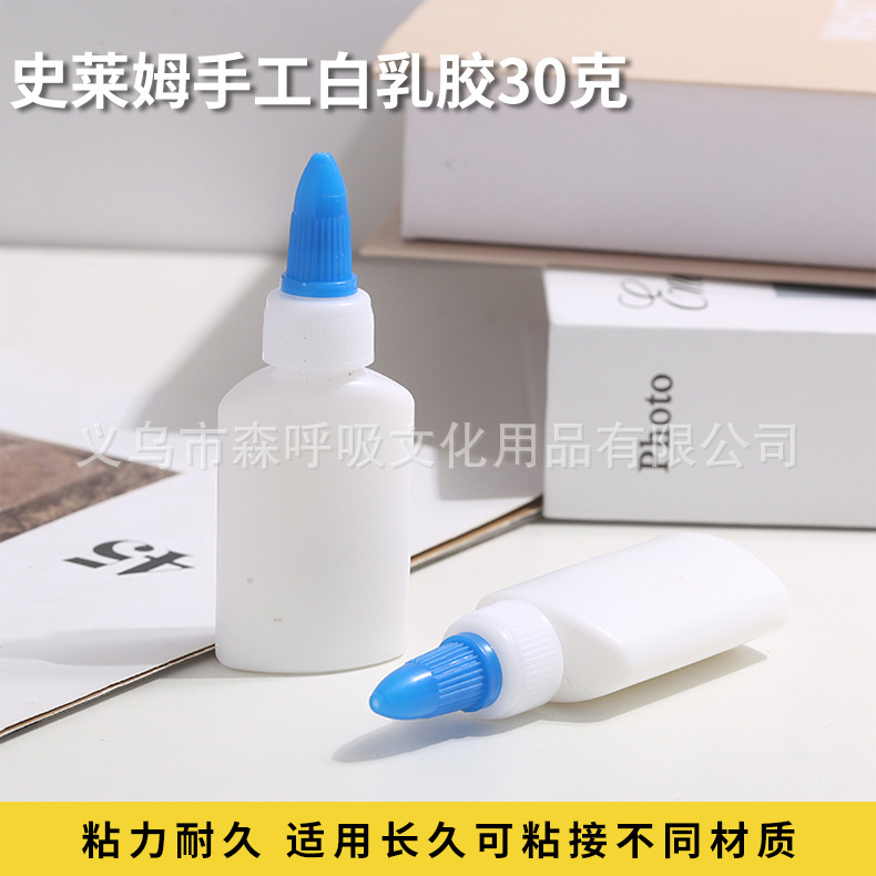 史莱姆手工白乳胶30克儿童DIY学生模型材料木工高粘度
