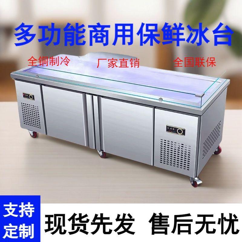 不锈钢海鲜冰台冷藏冷冻展示柜商用水果超市冰鲜台卧式点菜保鲜