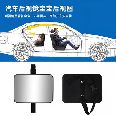 Mirror, Car Baby Mirror — Other Automotive Interior Supplies