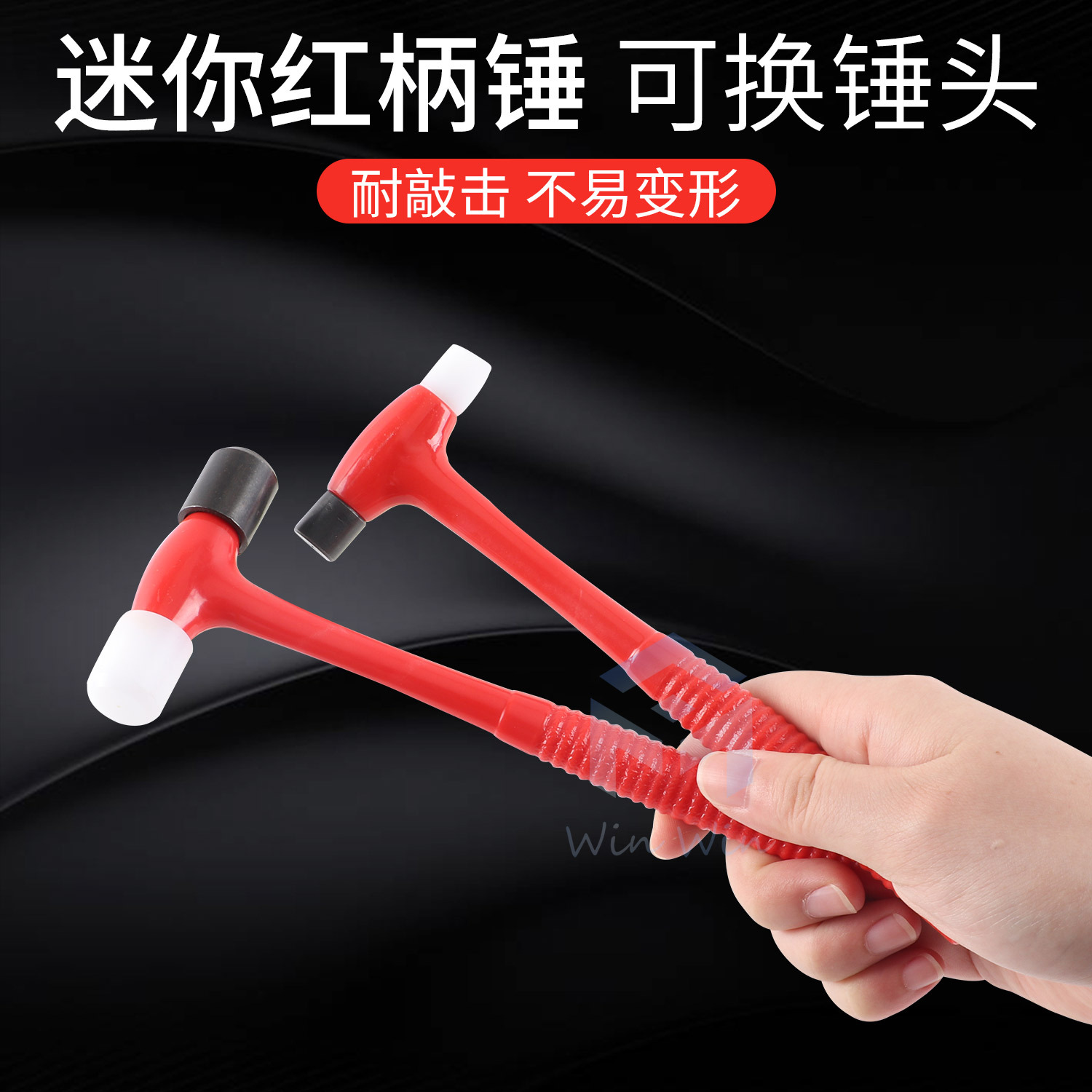 迷你钟表锤多功能一体小榔头红柄锤精密金银首饰加工修理工具锤子