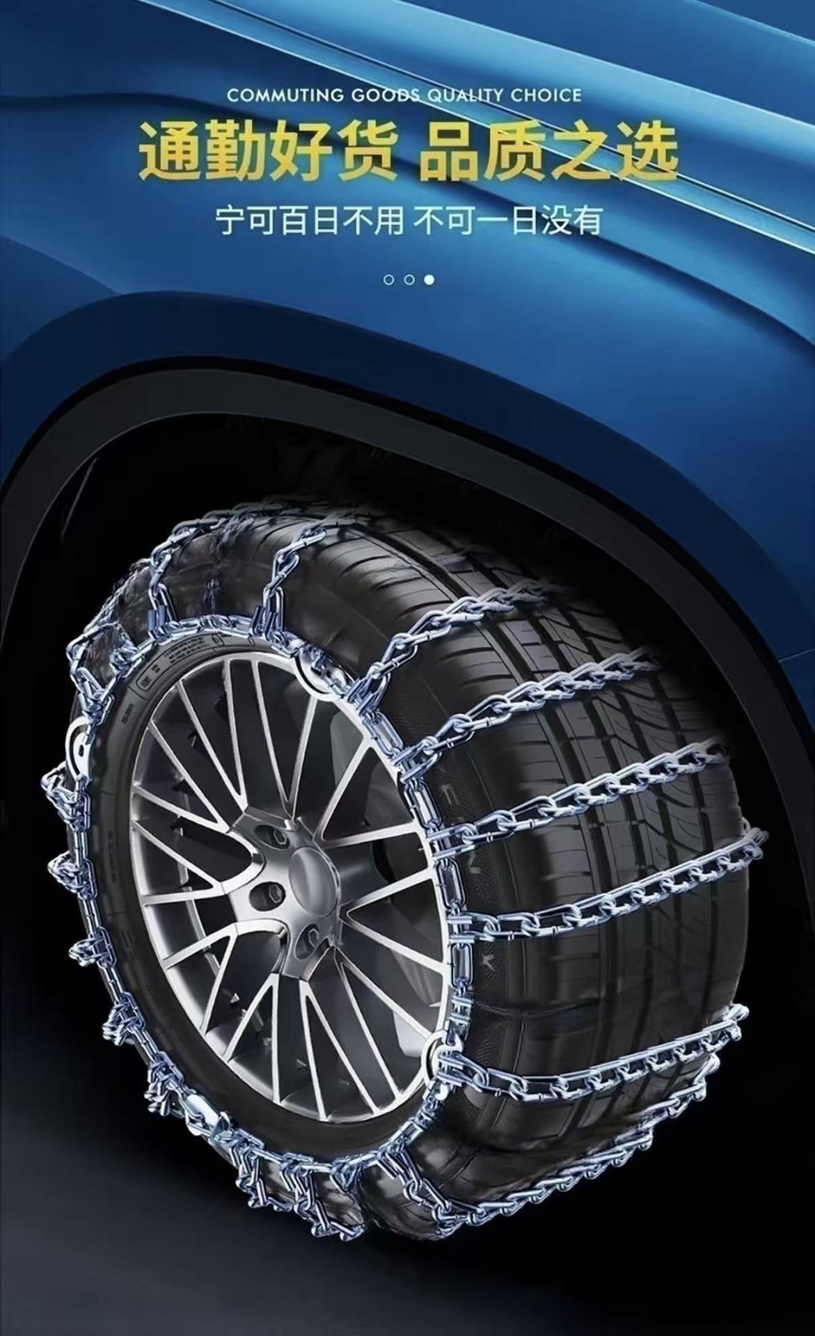 Standard Full-Coverage Iron Chain 11 Series, New Anti-Slip Chain, Ice-Breaking Anti-Slip, Essential Gear for Xizang Trips