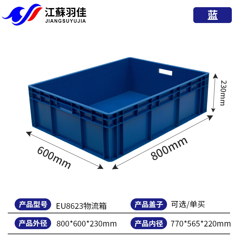 800*600*230  블루
