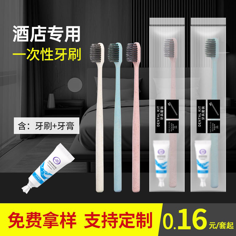Hotel disposable toothbrush Wholesale Straw soft bristle toothbrush toothpaste suit B & B hotel supplies disposable comb Hotel disposable toothbrush Wholesale Straw soft bristle toothbrush toothpaste suit B & B hotel supplies disposable comb
