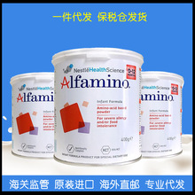 保税澳洲Alfamino恩敏舒氨基酸防腹泻过敏蛋白奶粉婴儿奶粉400g