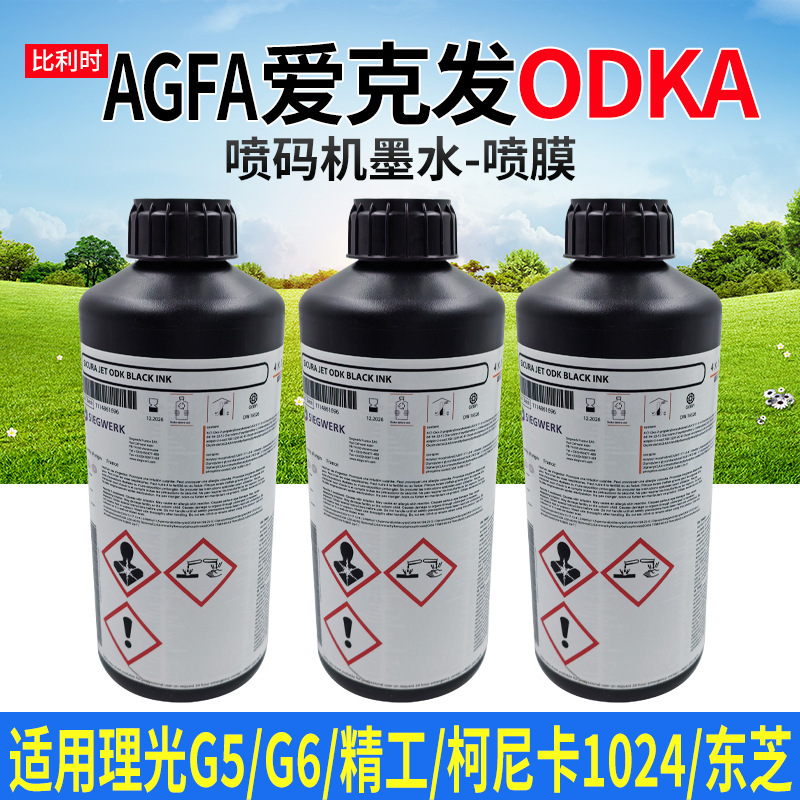 AGFA Aikefa ODK high-speed inkjet printer bar code two-dimensional code drug supervision code label printing uv ink