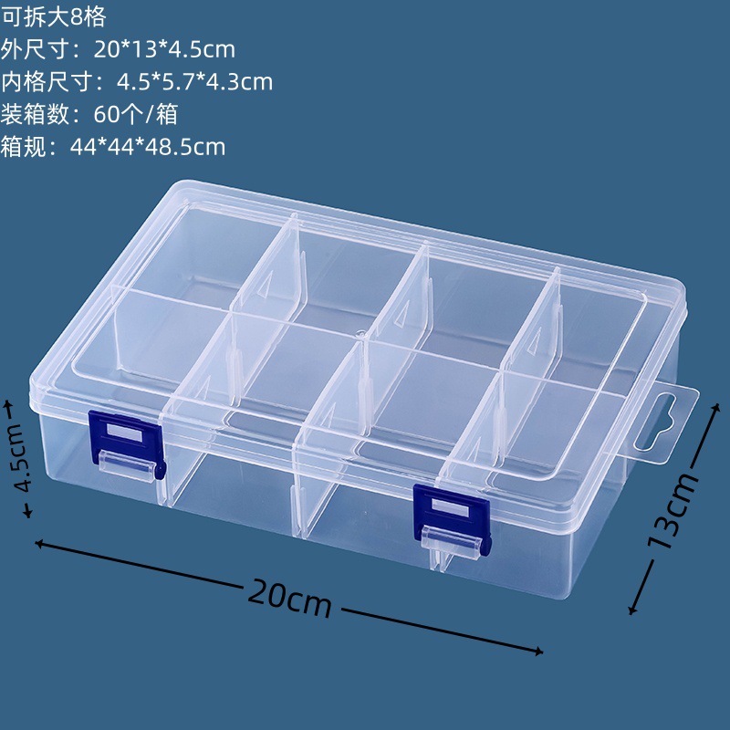 분리 가능한 대형 8개 수납공간 20*13*4.5cm