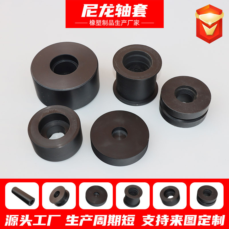 Nylon Bushings for Mechanical Equipment, Wear-Resistant Sleeves, Pa66 Slip Sleeves, Bearing Covers, High-Temperature Resistant Nylon Bushings