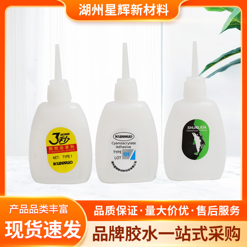 502 접착제 강력 만능 다용도 신발 접착제 금속 플라스틱 유리 철 나무 아크릴 접착